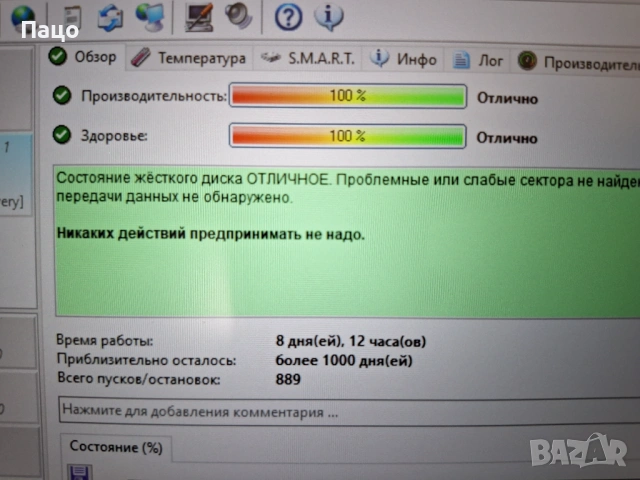 seagate 500gb /8 дни работа/, снимка 3 - Части за лаптопи - 53801353