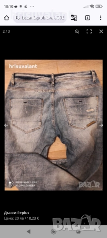 Разнообразие от Дънки , снимка 17 - Дънки - 34295428