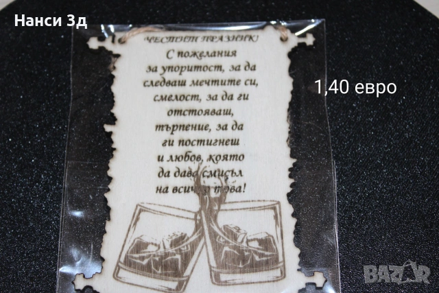 Талисмани с пожелания, снимка 6 - Други - 53048090