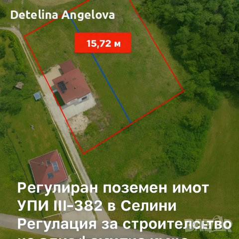 Продавам  парцел 