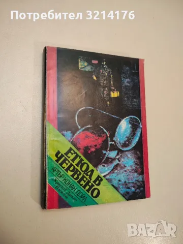 Крамер срещу Крамер - Ейвъри Корман, снимка 2 - Художествена литература - 47893730