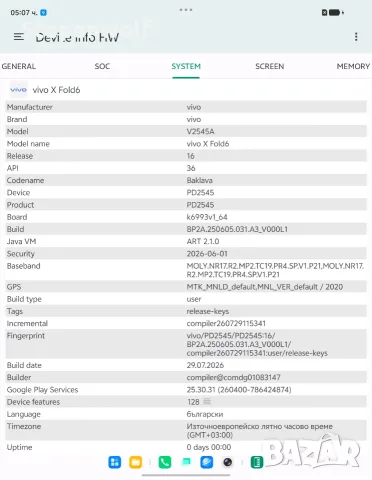 Vivo X Fold 6 12/256 син - сгъваем 8.02"; Dimensity 9500 Super; 7000mAh; Zeiss 200mpx, снимка 12 - Други - 55900966
