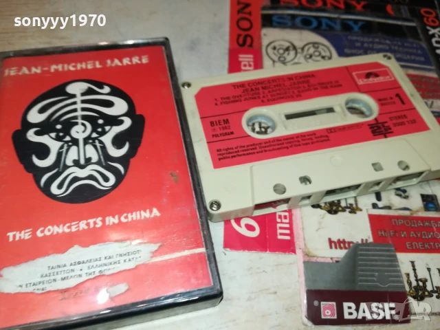 JEAN MICHEL JARRE-ORIGINAL TAPE 1708251920, снимка 5 - Аудио касети - 51395363