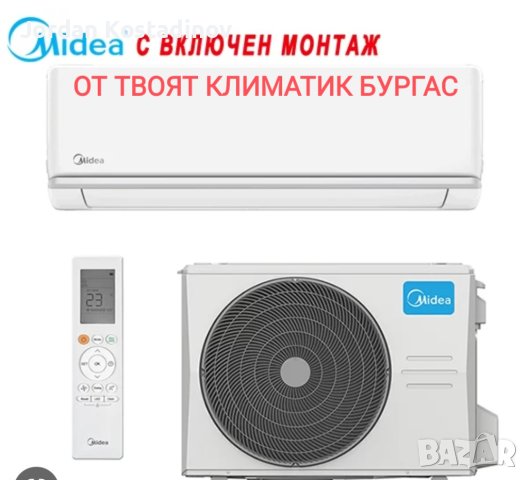 Монтаж на климатици в Бургас и региона , снимка 3 - Други услуги - 39306979