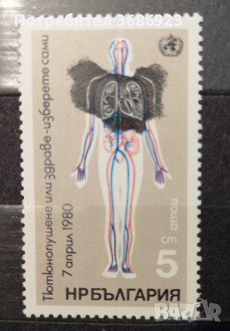 1980 (7 април). Световен здравен ден - борба с тютюнопушенето.