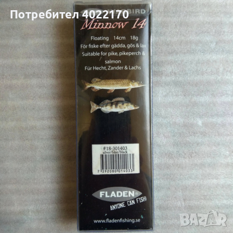 FLADEN Warbird Minnow - нов воблер 14 см, 18 гр, снимка 3 - Стръв и захранки - 44805891