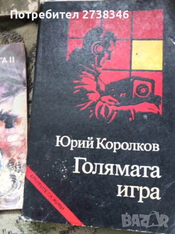 10 броя книги по 0,50 цента броя 