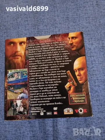 "Седмият ден", снимка 2 - DVD филми - 50223469