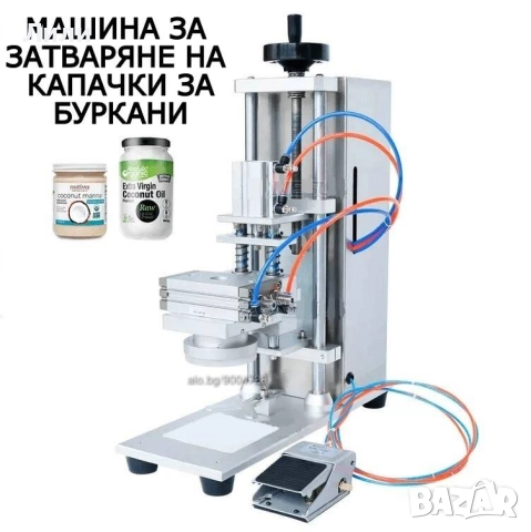 Пълначка за кайма (5 литра) + Клипс Машина, снимка 13 - Друго търговско оборудване - 47966051