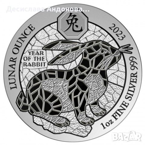 сребърна монета  1 oz оз LUNAR лунар инвестиционно сребро, снимка 2 - Нумизматика и бонистика - 42129598