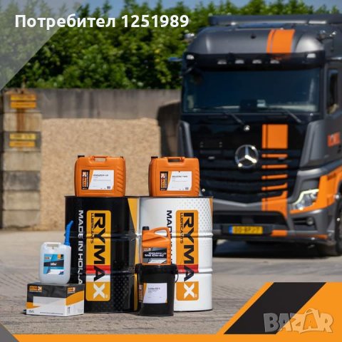 Масло RYMAX за леки и тежкотоварни автомобили, снимка 5 - Аксесоари и консумативи - 41777495