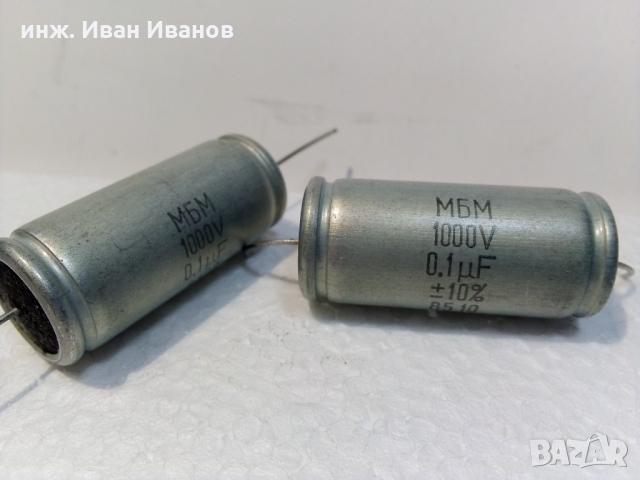 Кондензатори МБМ 0.1мкф / 1000в (0.1uF / 1000V) в Друга електроника в ...