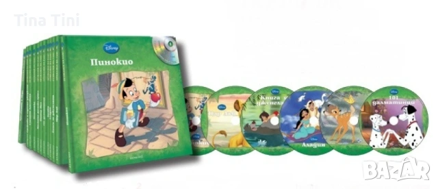 Лот от 12 книжки с дискове, ЕГМОНТ „Приказки на глас“ 136.91 лв. / 70 €