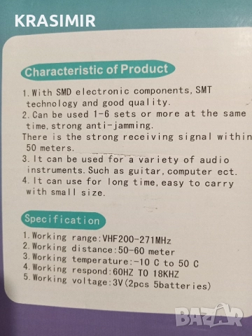Безжична система за китара. Предавател-Приемник, снимка 7 - Китари - 51444662