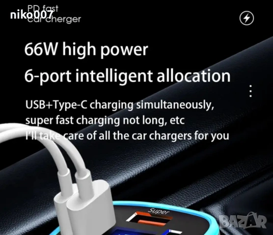 бързо зарядно 12V-24V за телефон за кола-камион-бус-ван-мини ван-джип, снимка 15 - Аксесоари и консумативи - 53828896