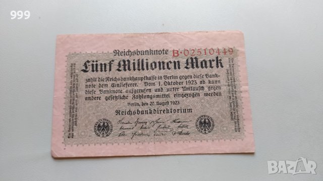 5 милиона марки 1923 Германия, снимка 1 - Нумизматика и бонистика - 40292367