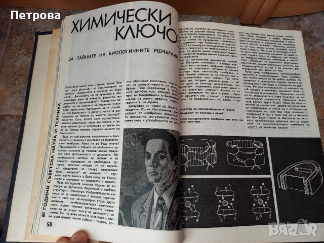 Книги наука и техника 5 броя-януари 77год., юли 78год.,януари 79год., снимка 4 - Художествена литература - 52030965