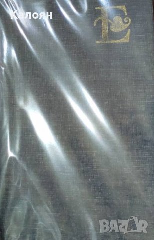 Мигел де Унамуно - Есеистика (1983) (без обложка)