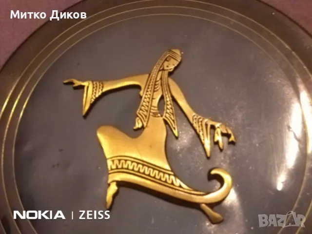 Медна чиния за стена Израел от 60 те години с месингова украса върху емайл фи 242мм, снимка 4 - Други - 47947410