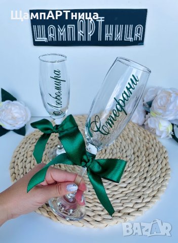 Персонализирани чаши за моминско парти 🌿 𝑮𝑹𝑬𝑬𝑵 🌿, снимка 4 - Подаръци за сватба - 42143648