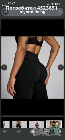 Myprotein спортен клин , снимка 3 - Спортни екипи - 53739645