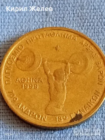 Монета 100 драхми 1999г. Гърция Световно първенство по вдигане на тежести 50152, снимка 5 - Нумизматика и бонистика - 49991654