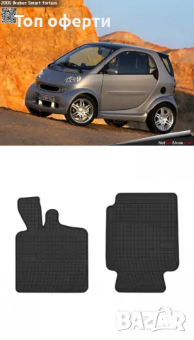 Гумени стелки Frogum съвместими с Smart ForTwo I - (1998-2007), снимка 5 - Аксесоари и консумативи - 48522412