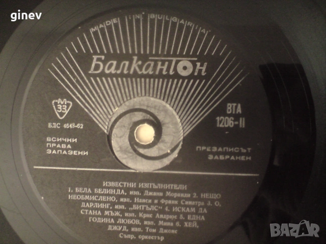 Грамофонни Плочи, снимка 12 - Грамофонни плочи - 53493421