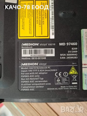 Лаптоп MEDION E6210 Notebook PC, снимка 3 - Части за лаптопи - 24891472