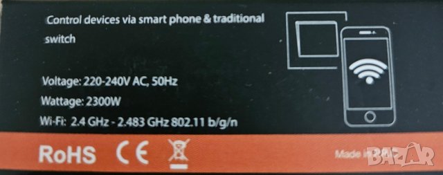 SMART реле за ключ, WiFi интелигентен контролер, снимка 4 - Външни лампи - 41972576
