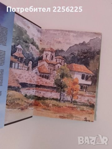 Поганово -звено между Земята и Небето, снимка 7 - Художествена литература - 51206503