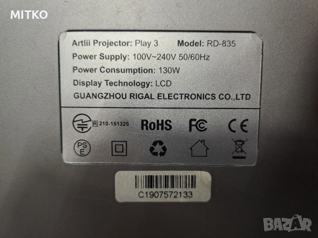 Проектор Artlii Play 3, снимка 5 - Плейъри, домашно кино, прожектори - 53486488