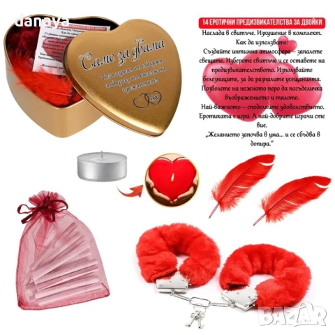 6319 Kомплект Само за двама в кутия сърце, снимка 2 - Декорация за дома - 53053907