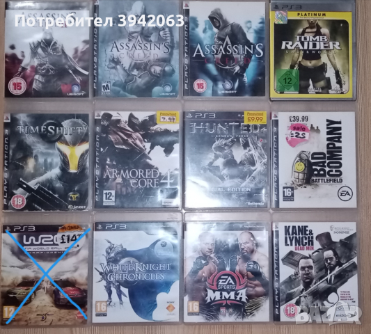 Игри за PS3, в добро състояние