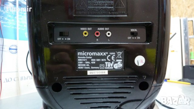 Medion micromaxx karaoke center, снимка 9 - Караоке - 35881256