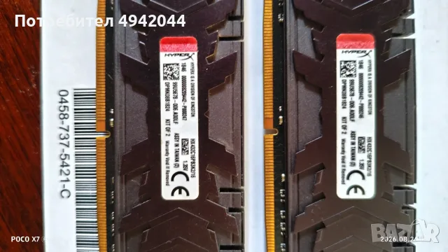 DDR4 3200MHz 16GB Corsair Vengeance RGB , снимка 11 - RAM памет - 55977035