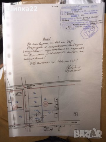 Предлагам УПИ село Божурец - центъра до кметството, снимка 2 - Парцели - 34707951