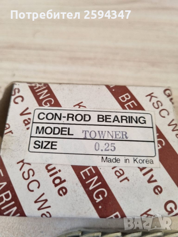 ASIA TOWNER ЛАГЕРИ БИЕЛНИ 0.25 KSC, снимка 2 - Части - 36202913