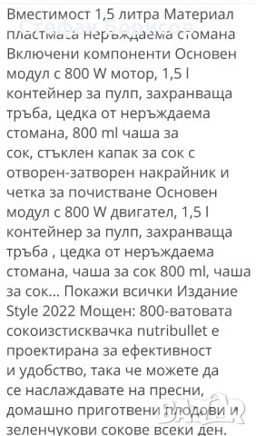 сокоистисквачка нутрибулет , снимка 8 - Сокоизстисквачки и цитрус преси - 41924340