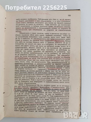 Основни начала на теоритическата статистика, снимка 4 - Специализирана литература - 52789985