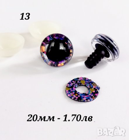 3D 20мм блестящи очички с текстилна основа на ефекти , снимка 13 - Други - 35598653