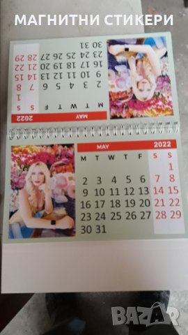 Календари 2024, снимка 13 - Копирни услуги - 30763620