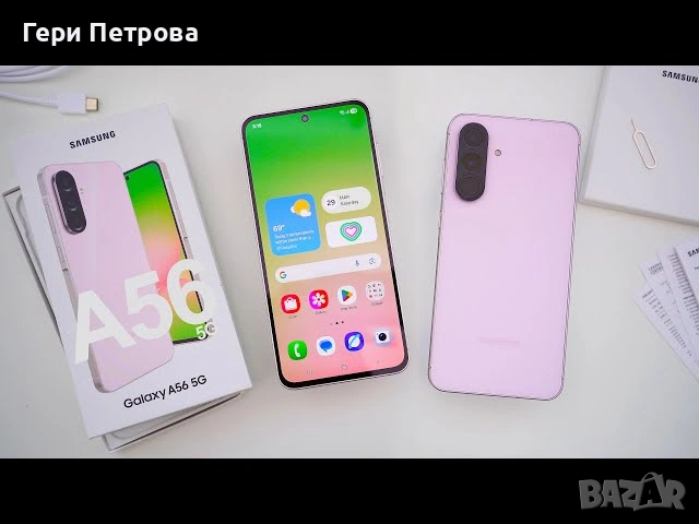 Samsung Galaxy A56 Pink