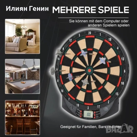 HOMCOM Комплект електронни дартс с автоматично отчитане на точки, снимка 6 - Дартс - 51470171