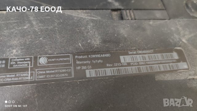 Лаптоп HP 250 G3 , снимка 18 - Части за лаптопи - 41824154