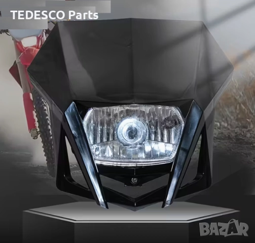 Маска с фар - универсална, снимка 2 - Аксесоари и консумативи - 52217338