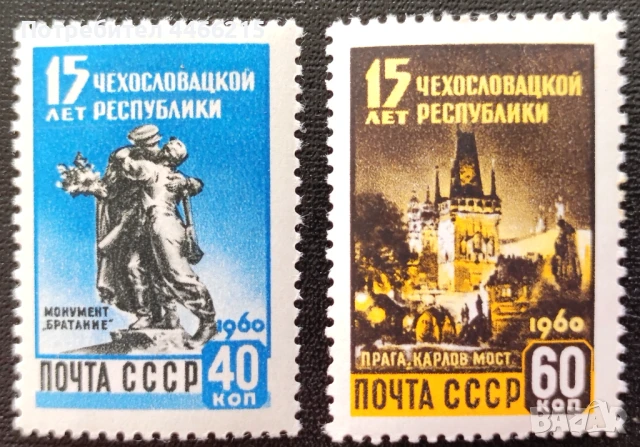 СССР, 1960 г. - пълна серия чисти марки, юбилей, 1*26