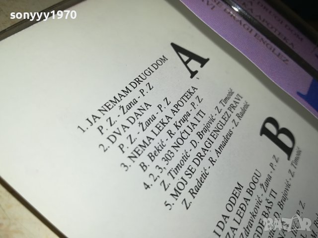 LEPA BRENA TDK-КАСЕТА 2106231820, снимка 11 - Аудио касети - 41311838