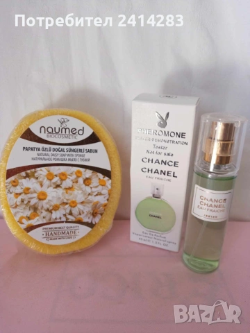 Промо комплект 934-ароматен сапун 135 гр. и мини парфюм Chance Chanel