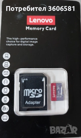 SD card 512 GB, Карти памет Lenovo с капацитет 512 GB памет